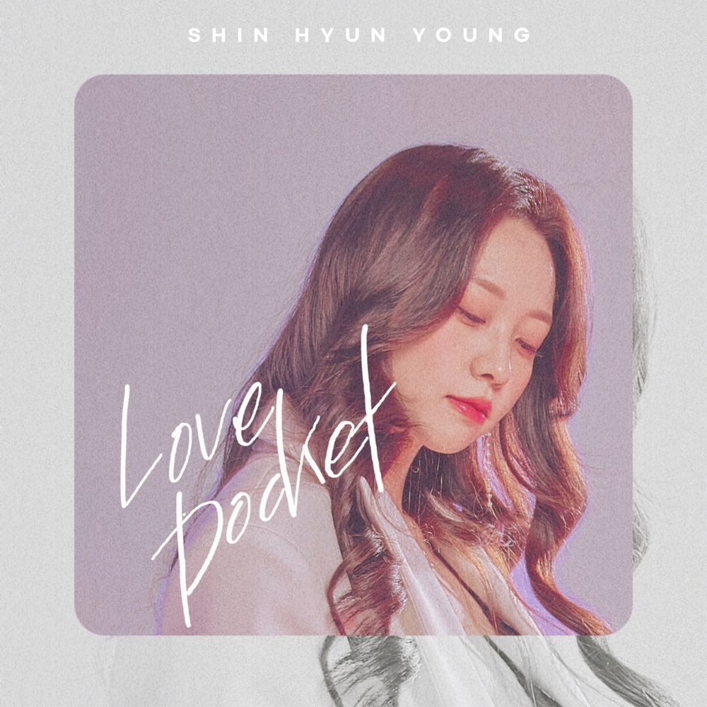 Shin Hyun Young – Love Pocket – Single