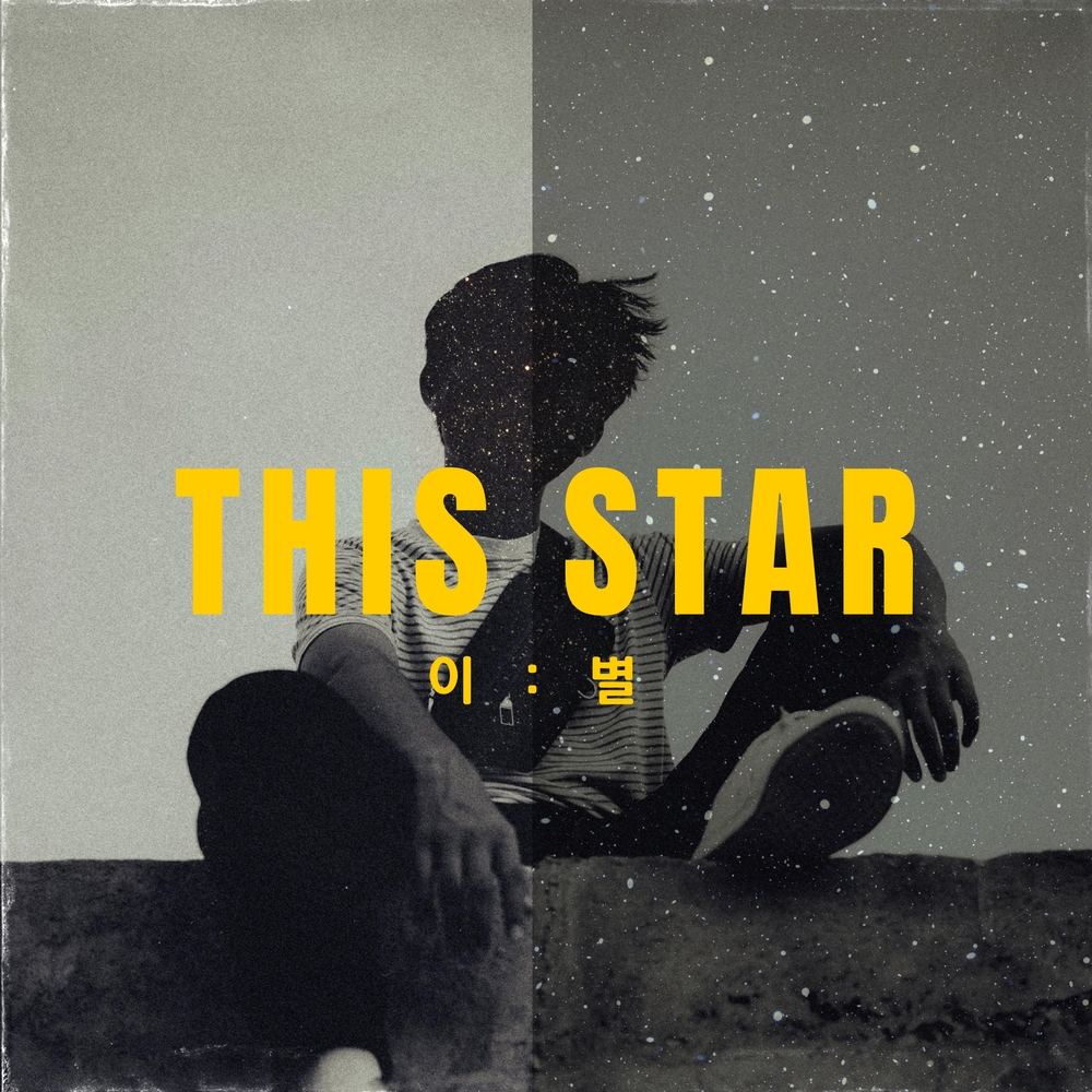 Steady – This Star (이:별) – Single