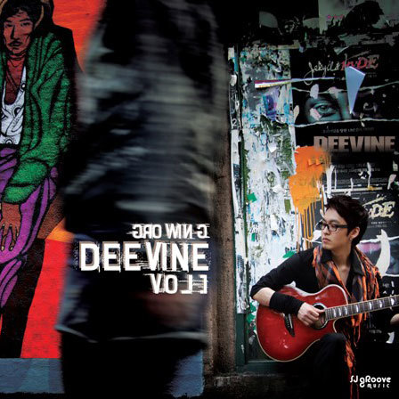 DeeVine – Growing Vol.1 [Repackage]