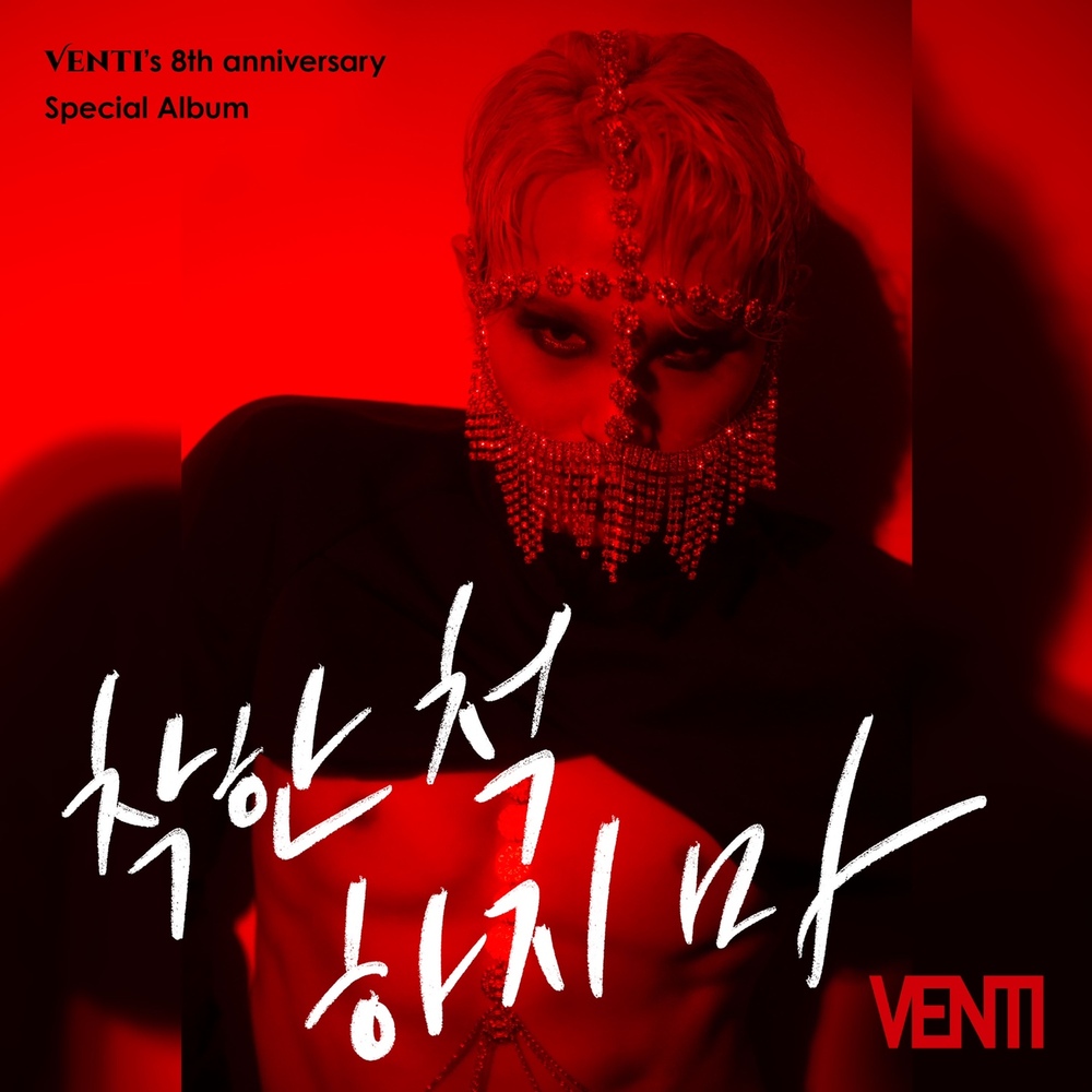 venti – VENTI’s 8th anniversary special album – Single