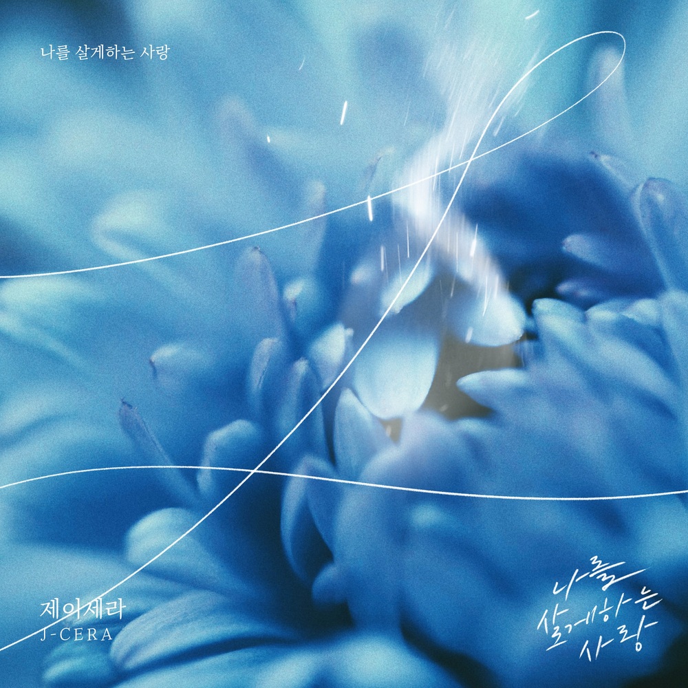 J-CERA – Love That Makes Me Live – Single