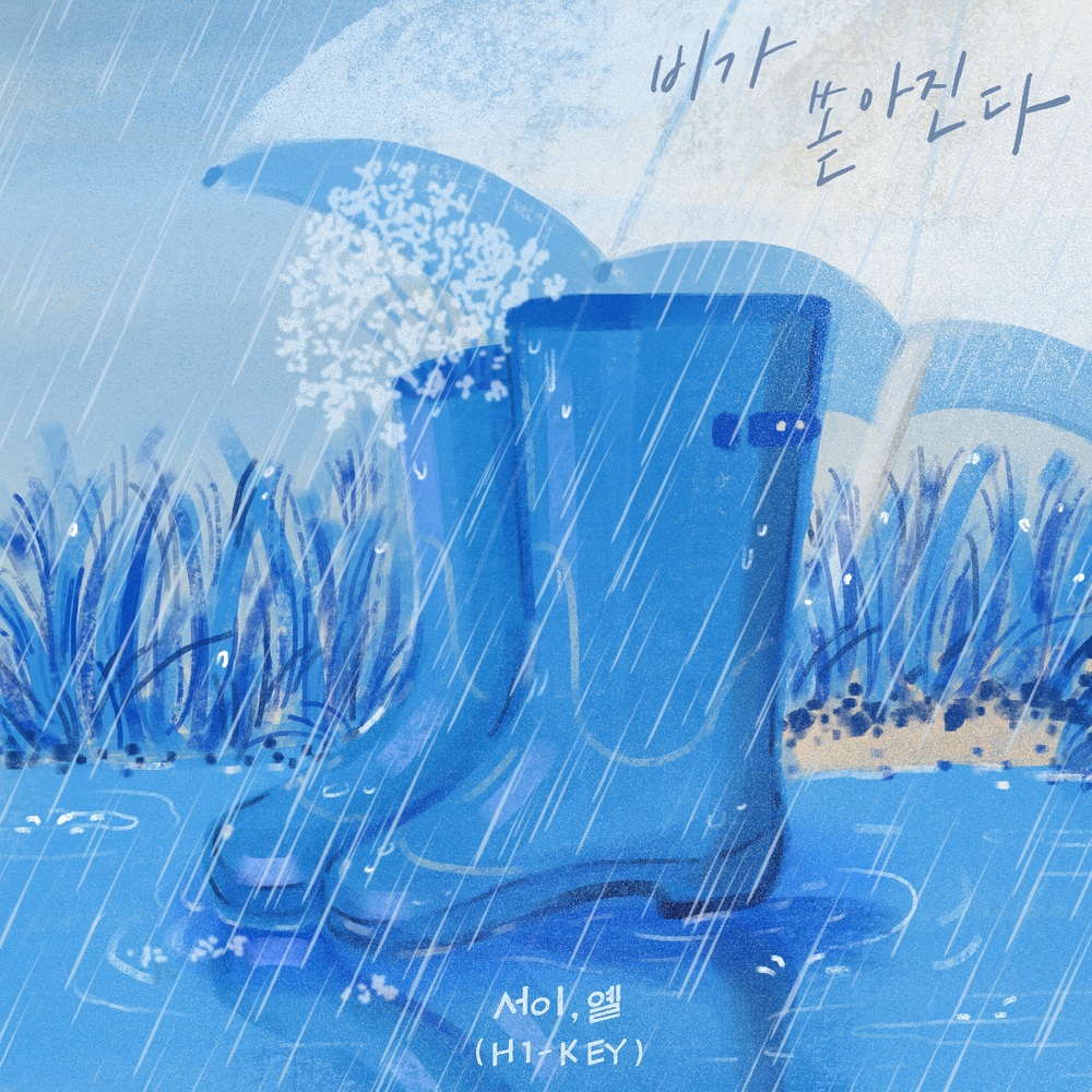 圖 瑞伊(H1-KEY),葉兒(H1-KEY)-It's raining