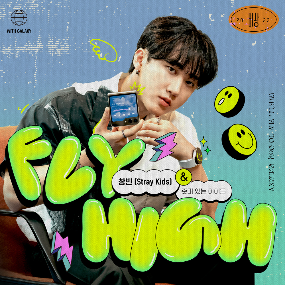 CHANGBIN (Stray Kids) – 비상 (Fly High) – Single