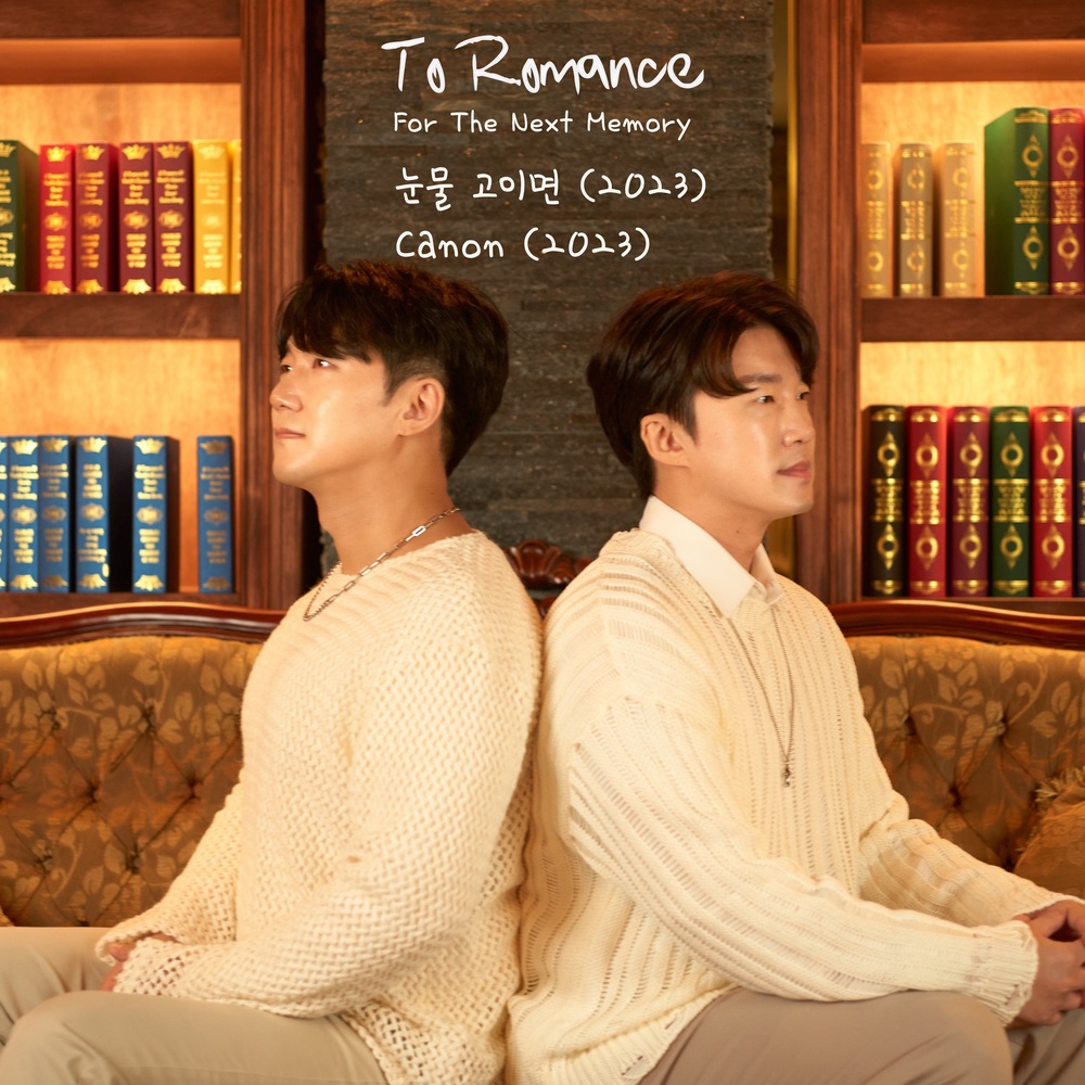 To Romance – For The Next Memory – Single
