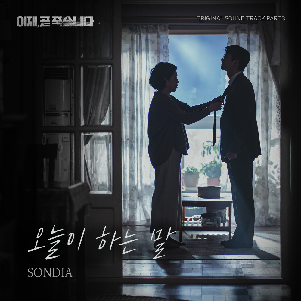 [情報] 死期將至 OST Part.3 - Sondia