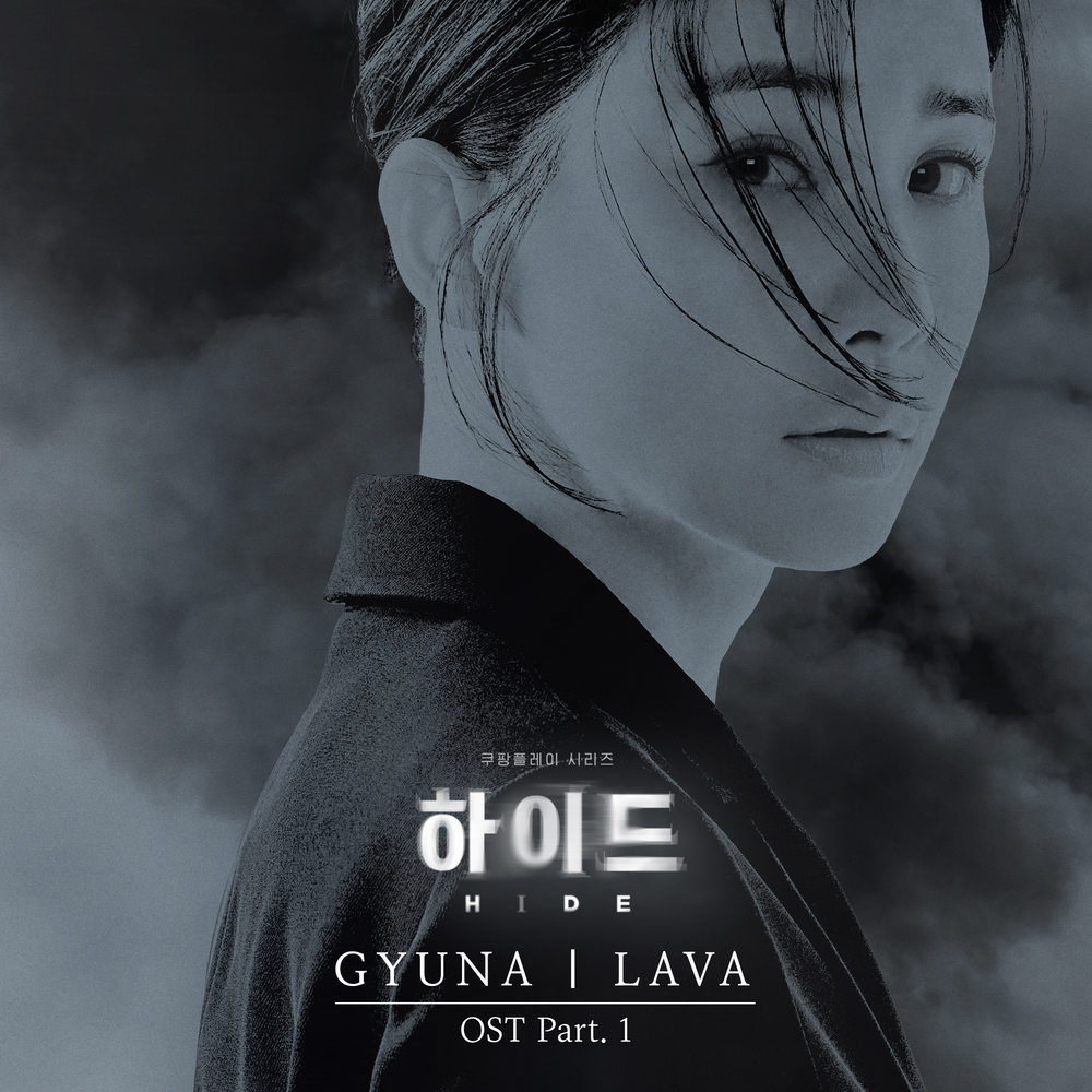 GYUNA – Hide OST Part. 1