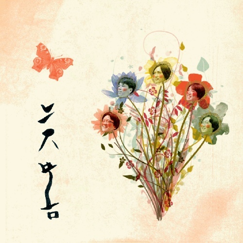 Late Spring – Late Spring