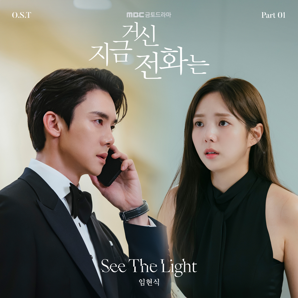 LIM HYUNSIK (BTOB) – When The Phone Rings OST Part 1