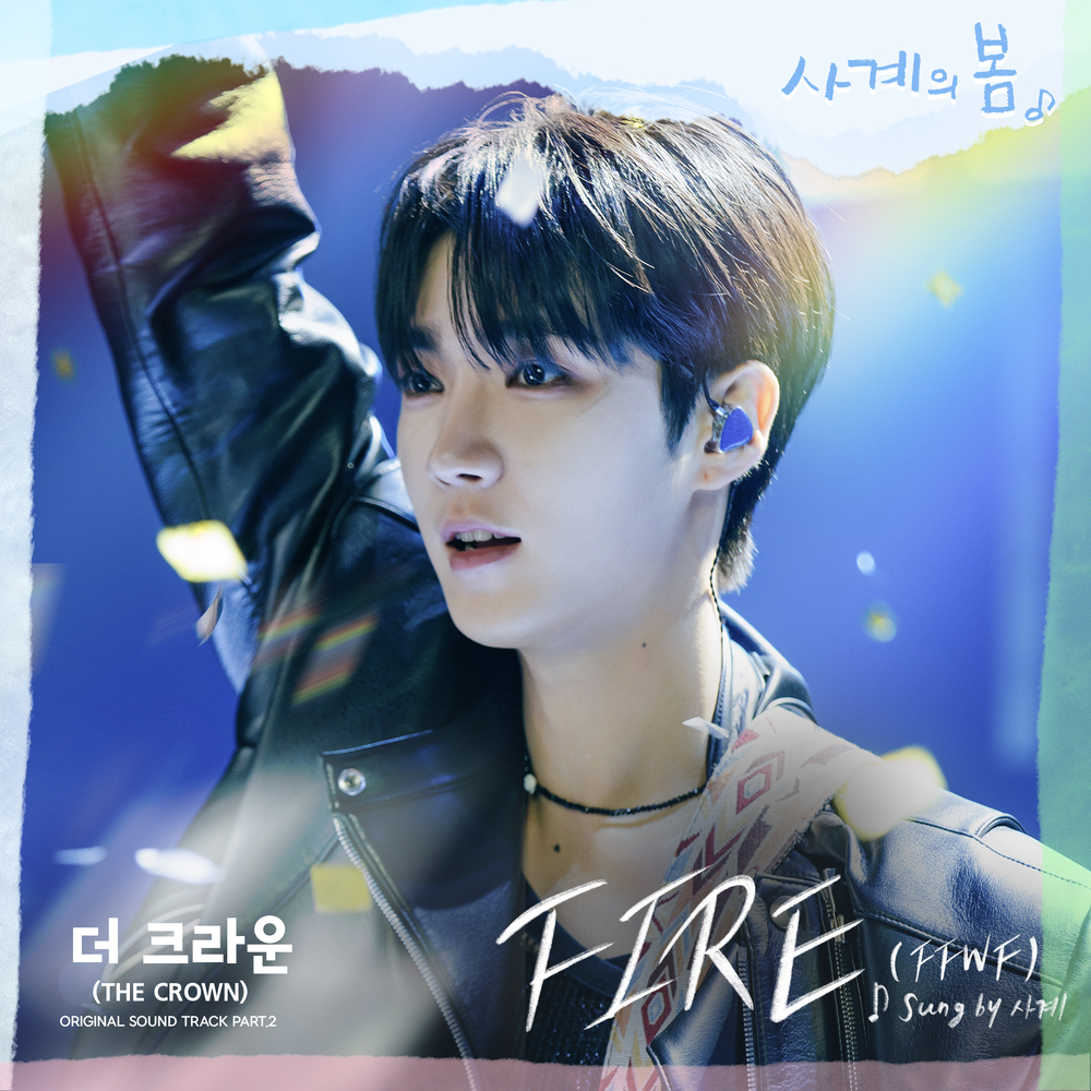 [情報] 四季之春 OST Part.2 - THE CROWN