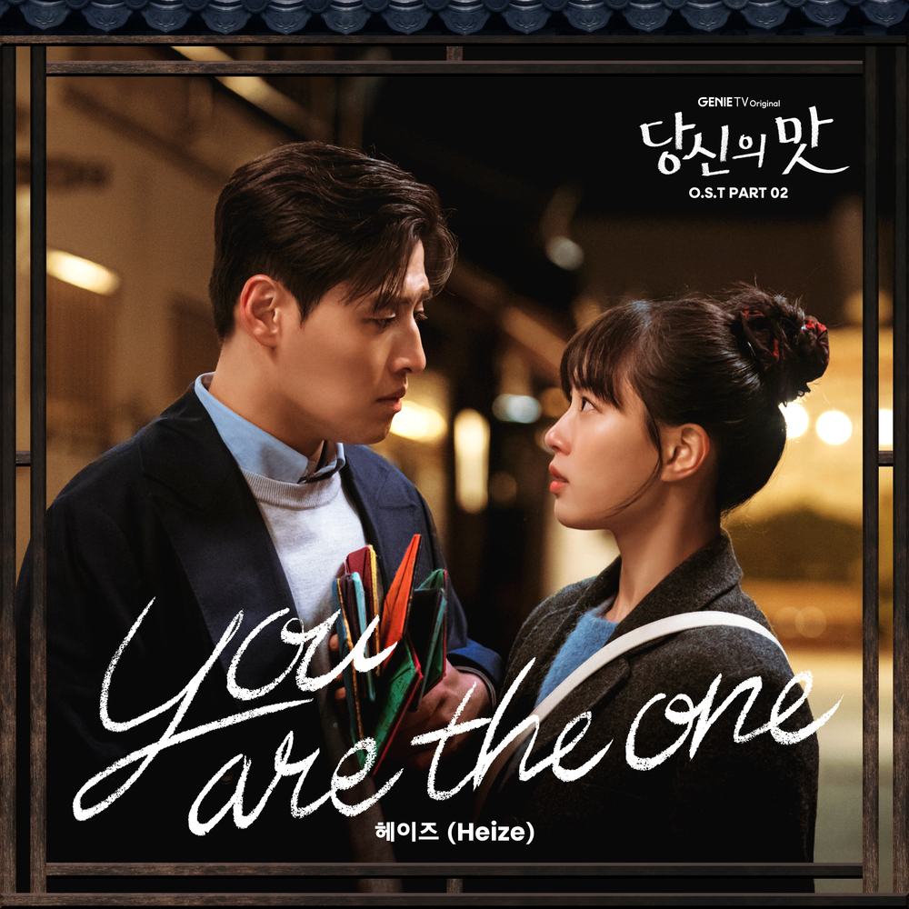[情報] 你的味道 OST Part.2 - Heize