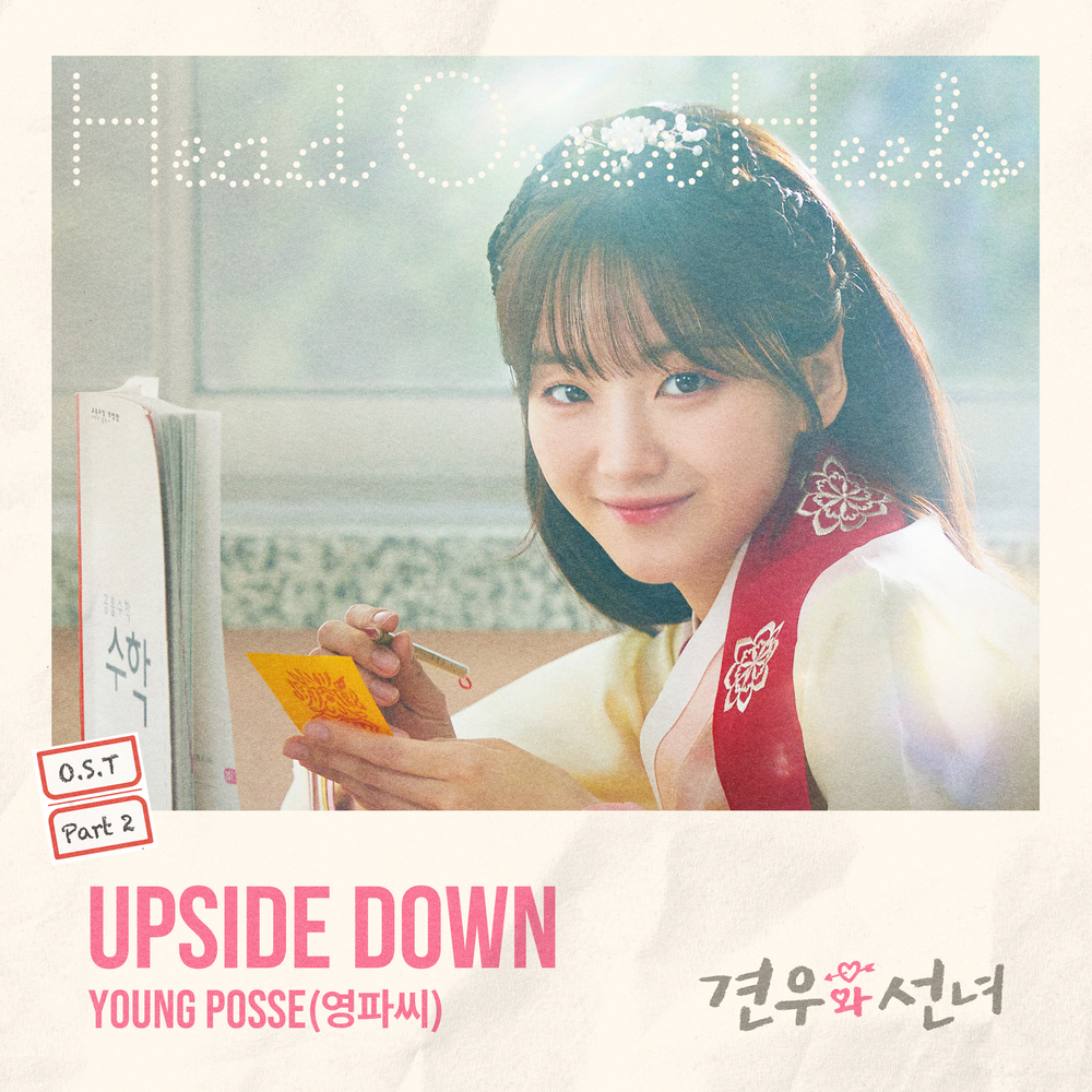[情報] 牽牛和仙女 OST Part.2 - YOUNG POSSE