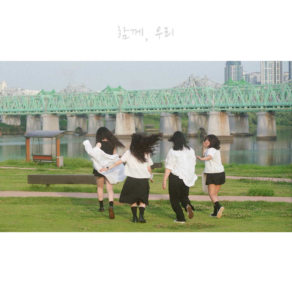 A.te – Together, Us – Single