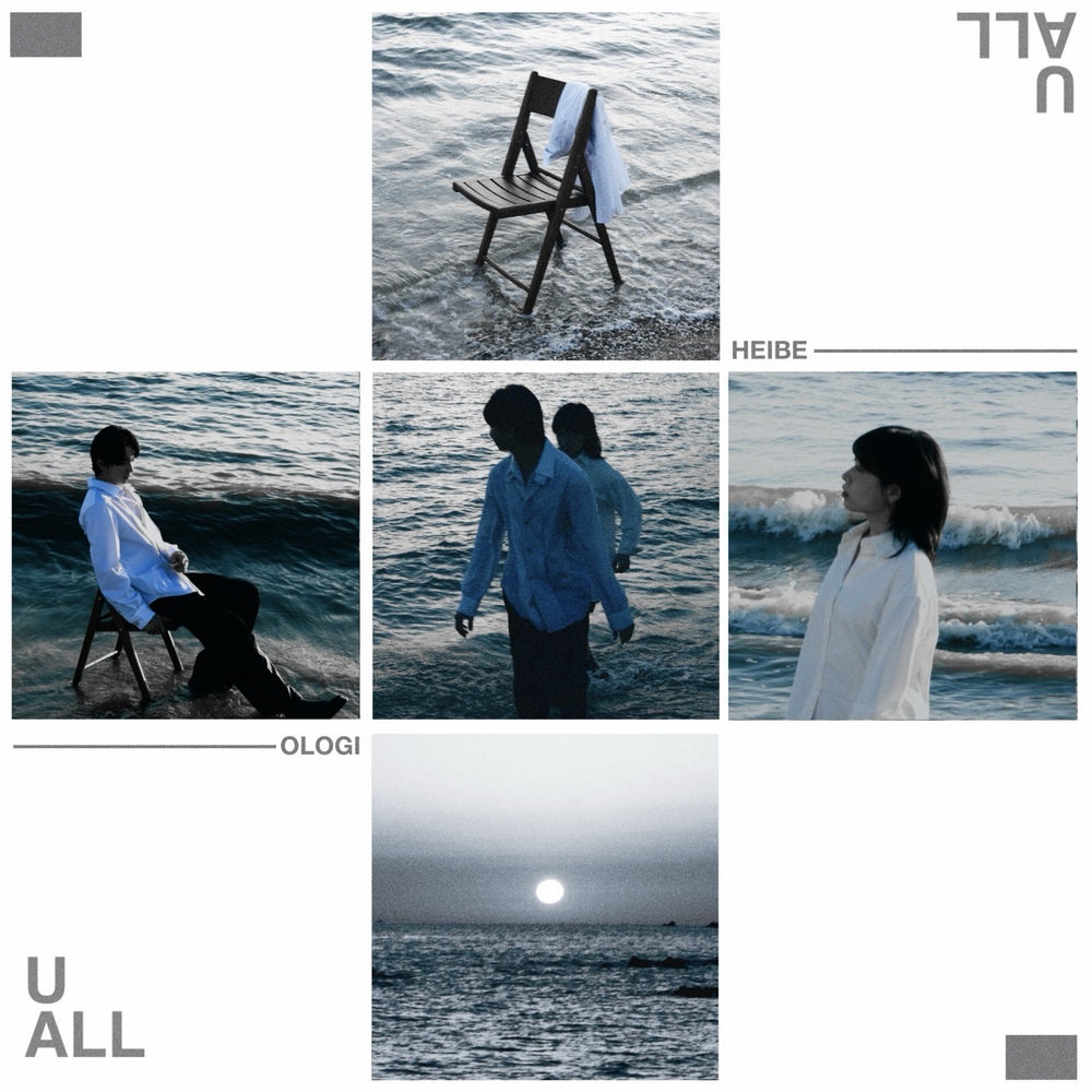 OLOGI – U ALL – EP