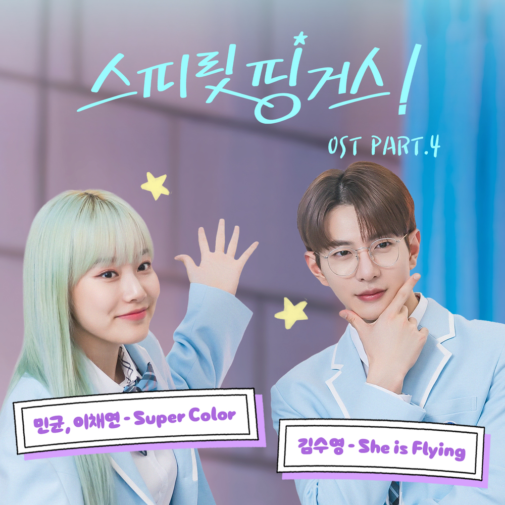 MINKYUN, Lee Chae Yeon – Spirit Fingers OST Part.4