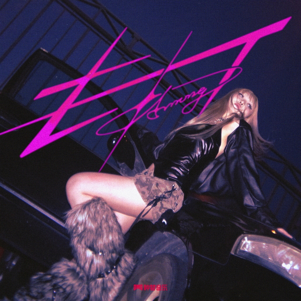 AMONG – E.T. – Single