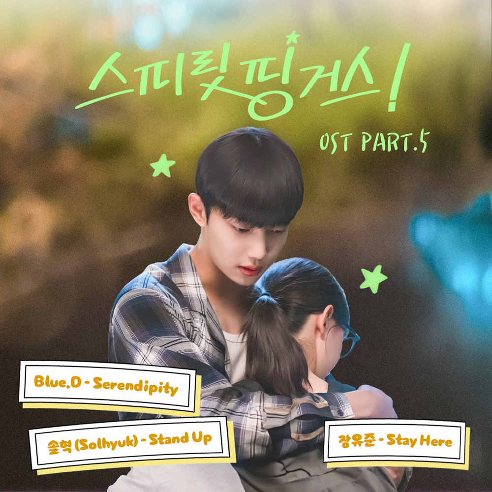 Blue.D – Spirit Fingers OST Part.5
