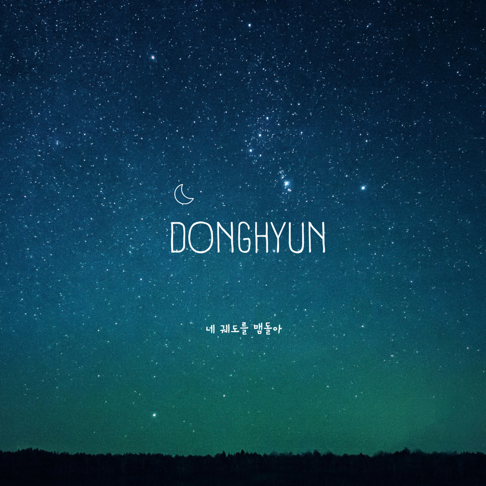DONGHYUN – 네 궤도를 맴돌아 – Single