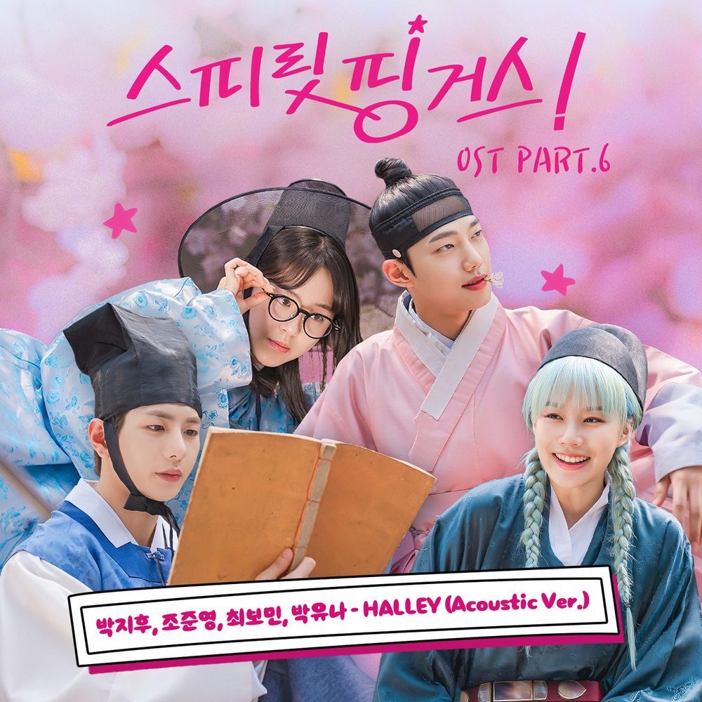 Park Jihu – Spirit Fingers OST Part.6