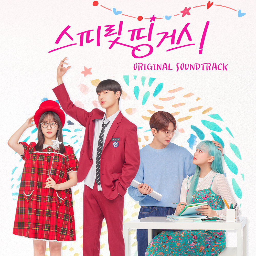 Various Artists – Spirit Fingers OST