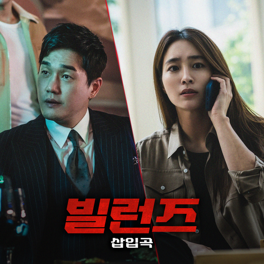 Various Artists – Villains OST