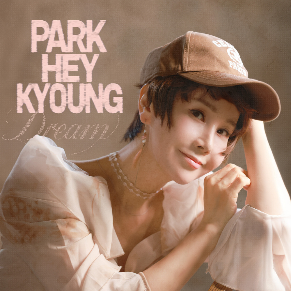 Park Hye Kyung – 꿈은 녹지 않아 – Single