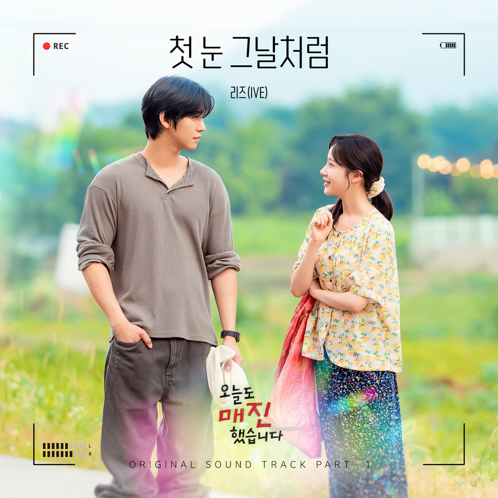 LIZ (IVE) – First Snow, That Day (from Sold Out On You (Original Soundtrack) part 1)