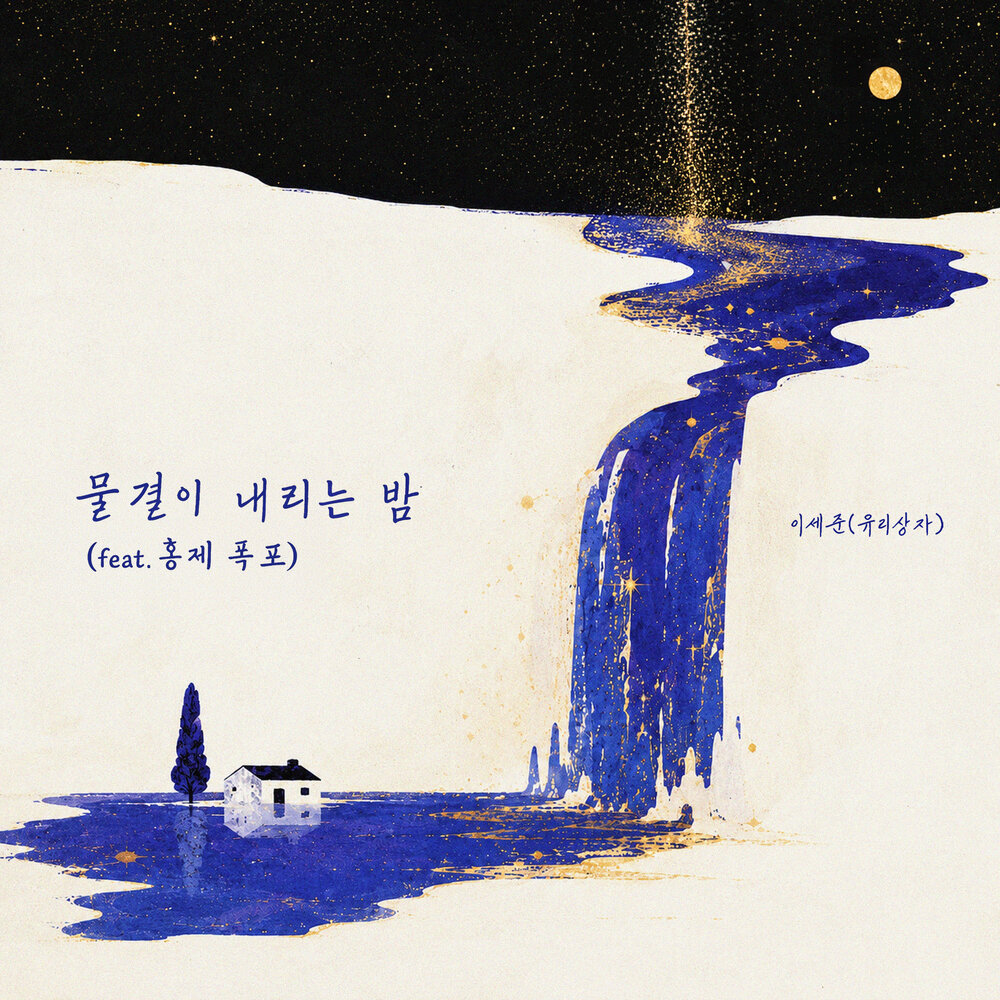 Lee Se Joon - Month Lee 2607 - Single 1 20823309