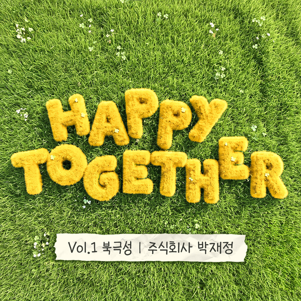 Parc Jae Jung, Joosiq – [Vol. 1]  – Single