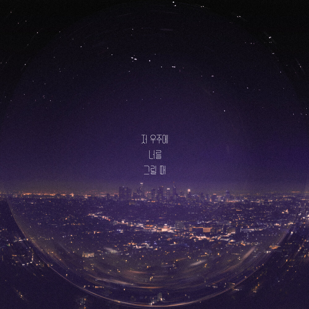 JD1 – Painting You in My Universe – Single