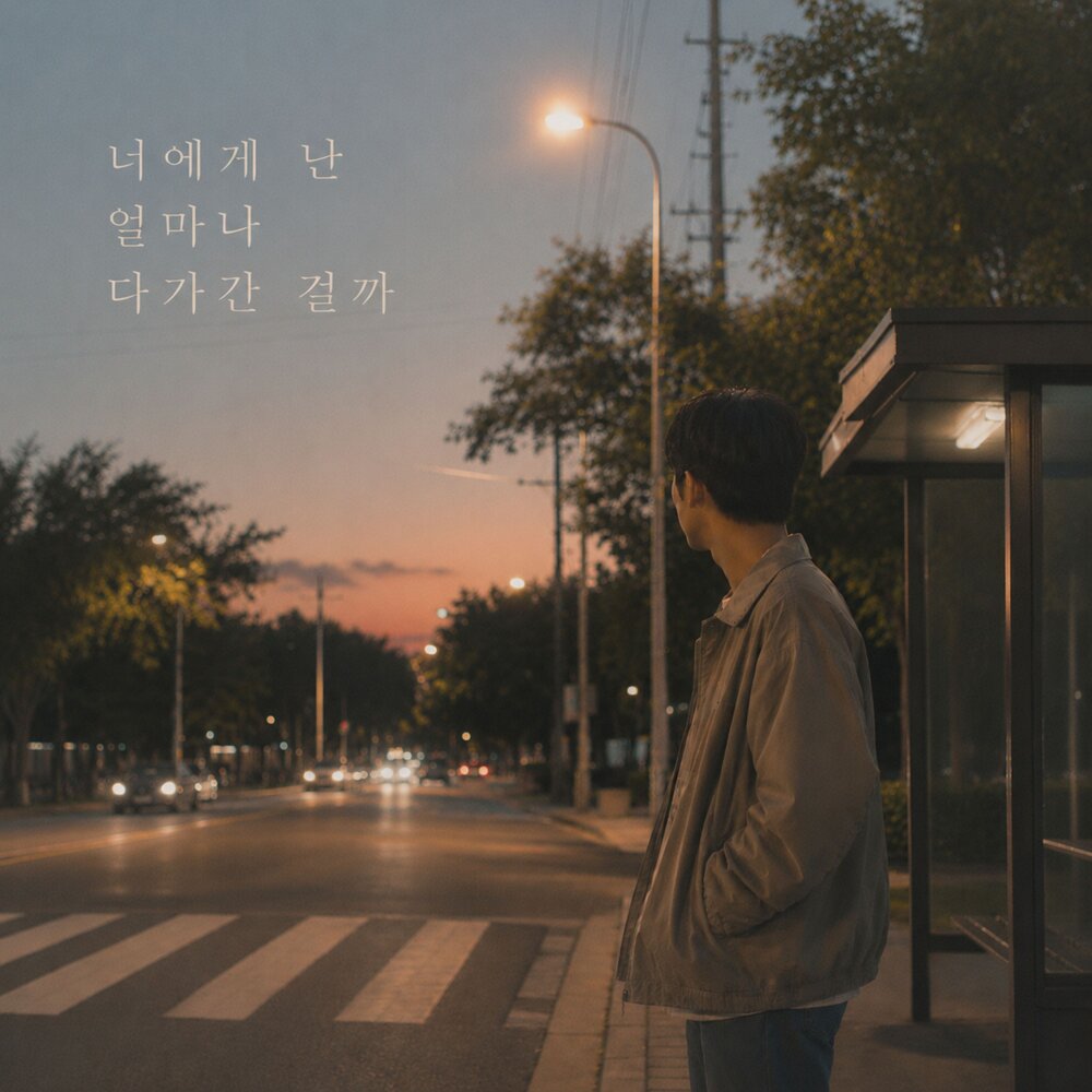 More – A Little Closer – Single