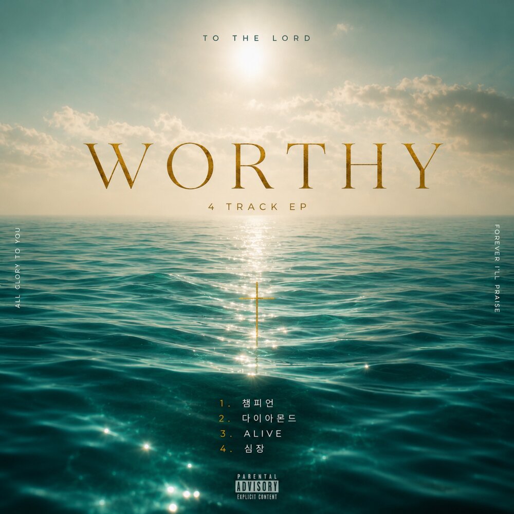 Osshun Gum – WORTHY – EP