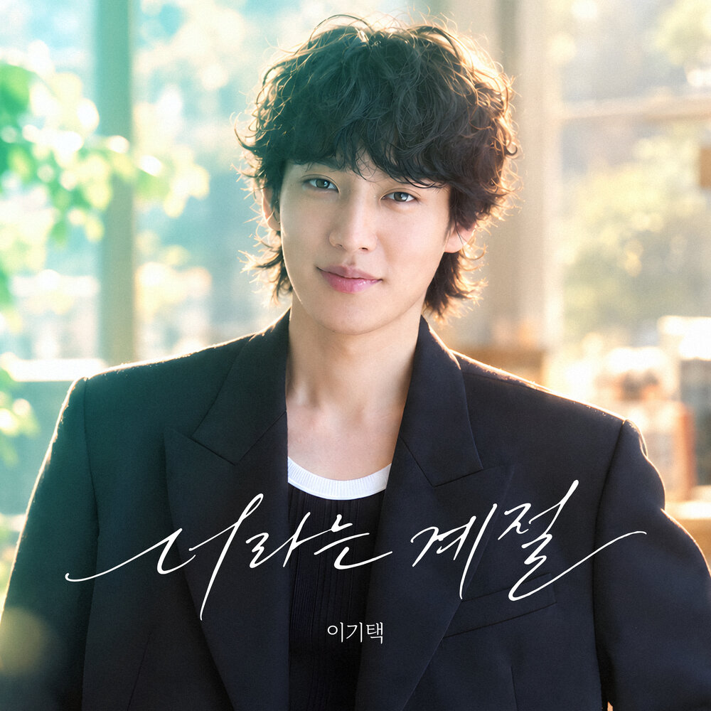 LEE KI TAEK – A Season Called You – Single