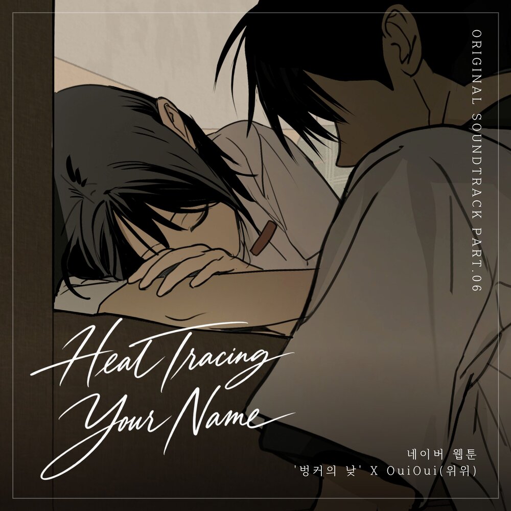OuiOui – Heat Tracing Your Name (Webtoon Daytime in the Bunker OST X OuiOui) [Original Soundtrack] – Single