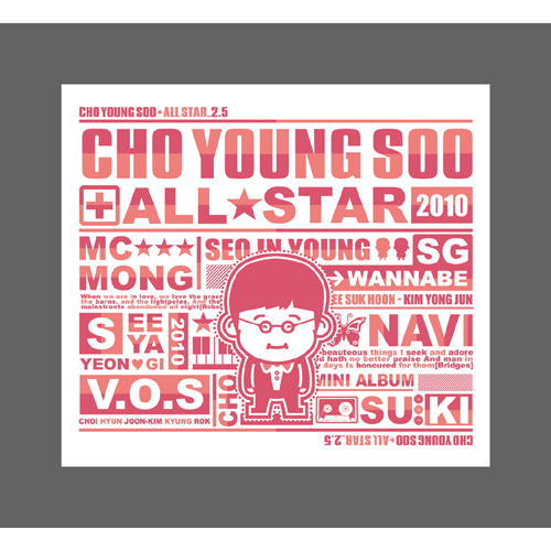 Various Artists – Cho Young Soo All Star 2.5