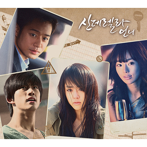 JOO – Cinderella’s Sister OST Part.1