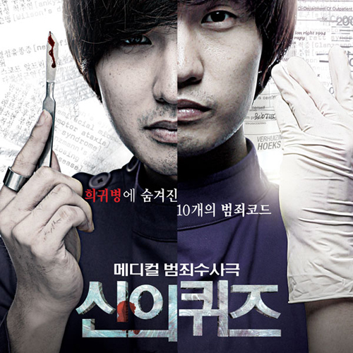 Various Artists – Quiz of God OST – Part.2