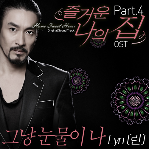 LYn – Home Sweet Home OST – Part.4