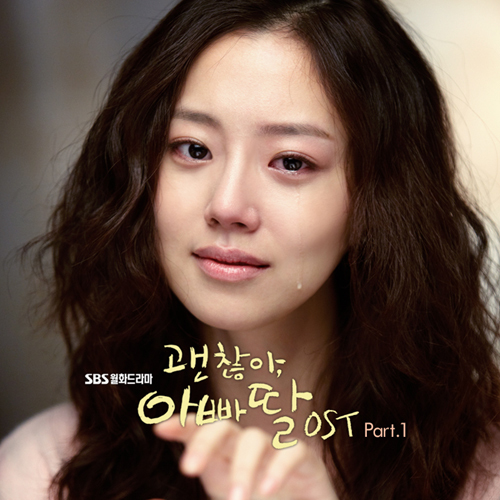 Na Yoon Kwon – It’s Okay, Daddy’s Girl OST Part.1