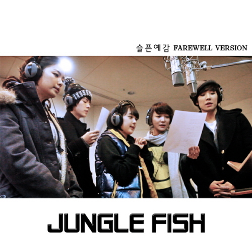 Lee Joon, Hong Jong Hyun – Jungle Fish Season 2 (Special Ending) OST – Single