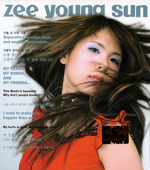 Ji Young Sun – 사랑
