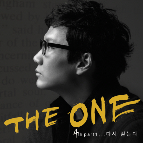The One – Part. 1… 다시 걷는다