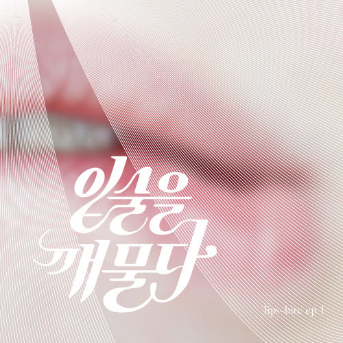 Lips-Bite – EP 1
