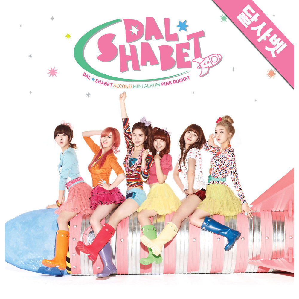 Dal Shabet – Pink Rocket – EP