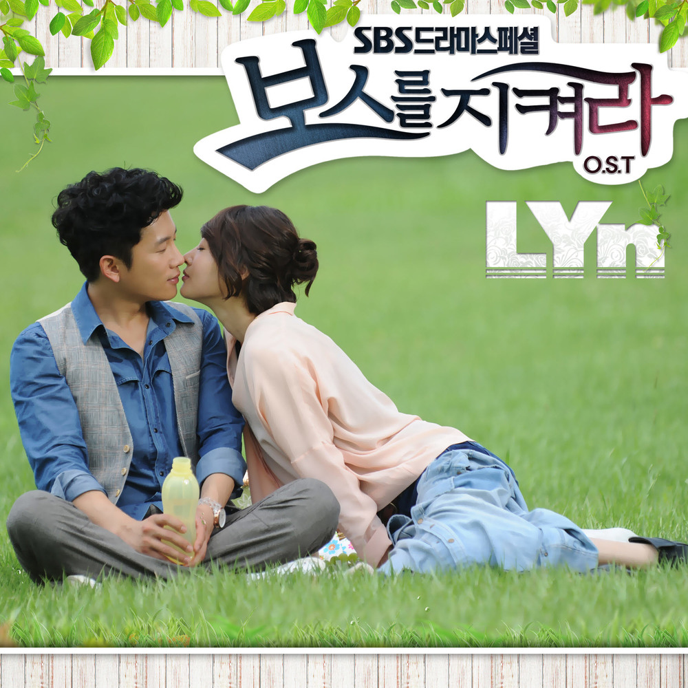 LYn – Protect the Boss OST Part.2