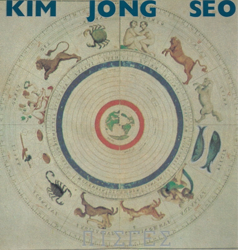 Kim Jong Seo – Kim Jong Seo III