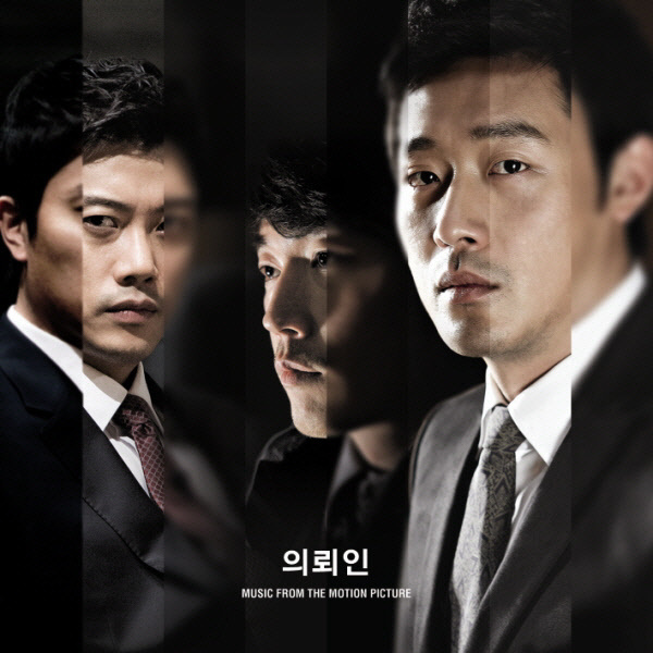 Various Artists – The Client OST
