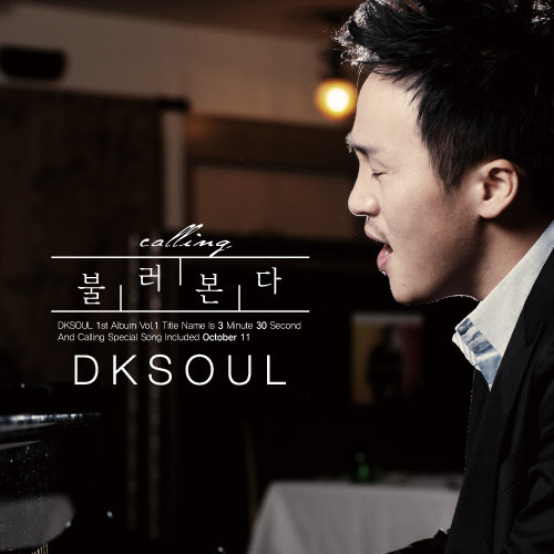 DKSOUL – 3 Minute 30 Second & Calling