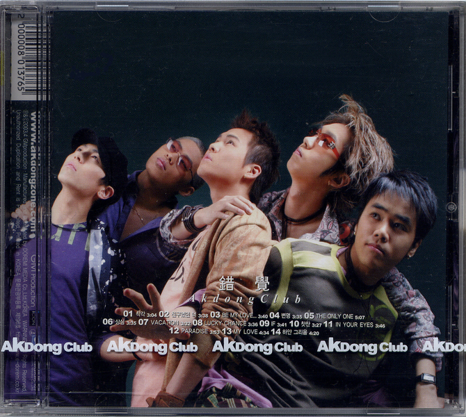 The A.D – 착각(錯覺)