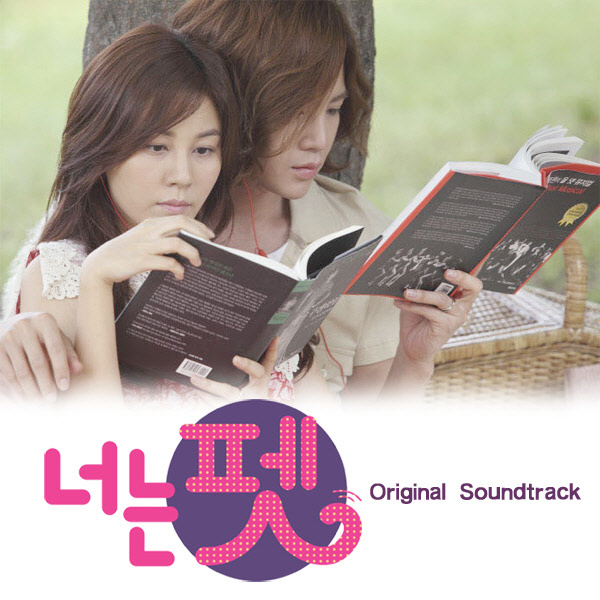 Various Artists – You’re My Pet OST