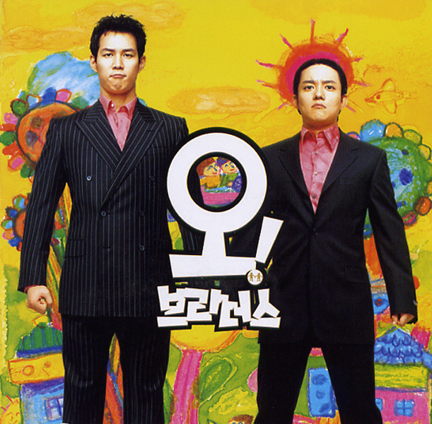 Various Artists – Oh! Brothers OST
